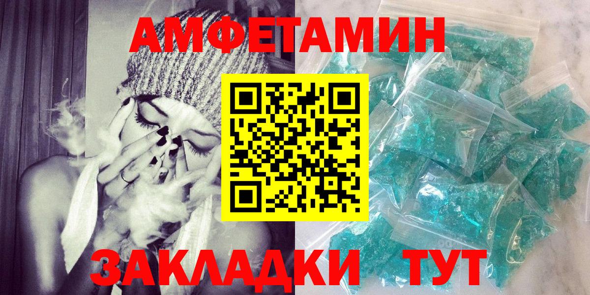 Амфетамин Розовый  Вход с VPN  Амфетамин  Радужный  Amphetamine 