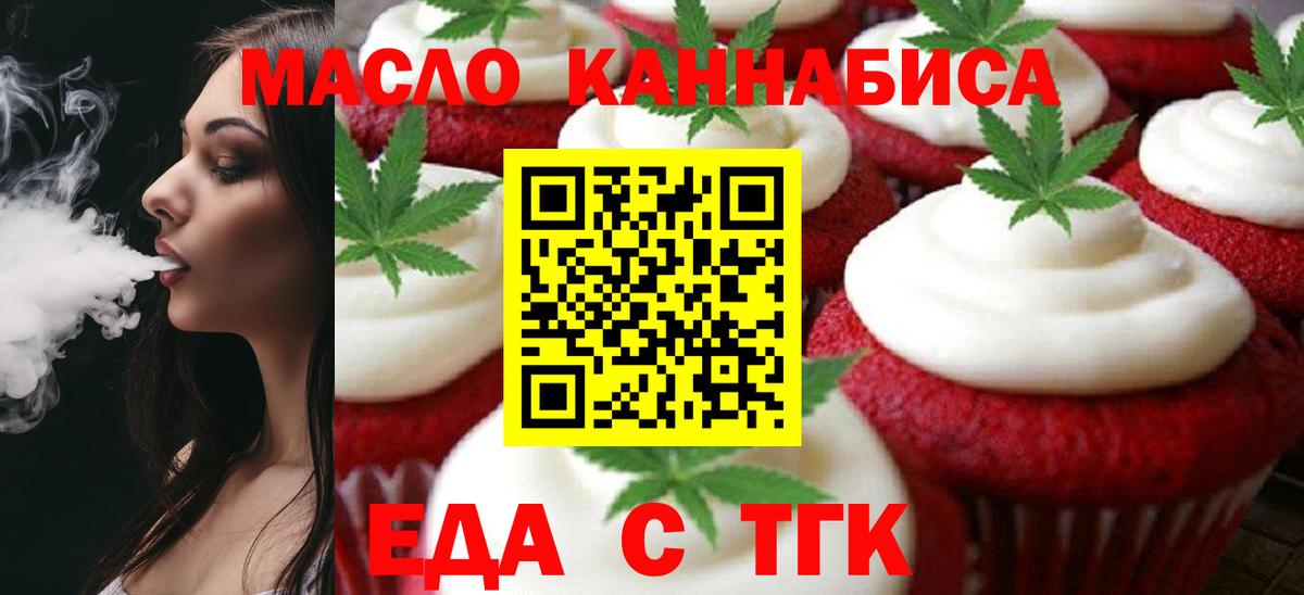 Cannafood марихуана  Вход с VPN  Радужный 
