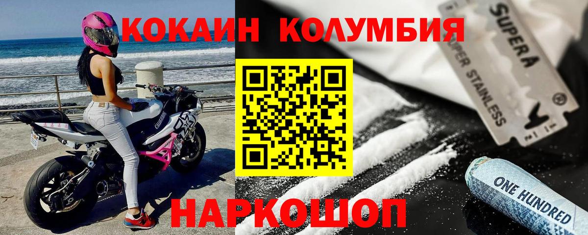 COCAIN VHQ  купить наркоту  Радужный  Вход с VPN 