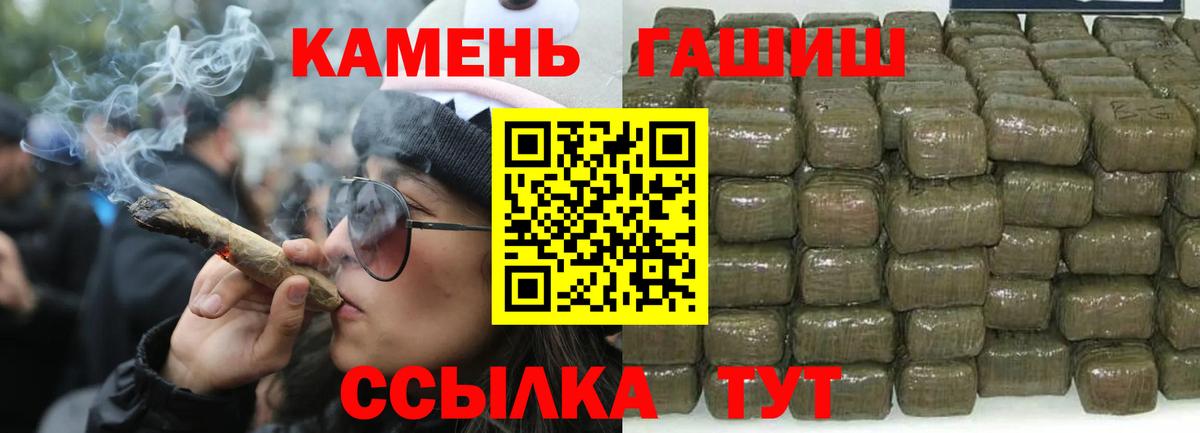 ГАШ hashish Радужный