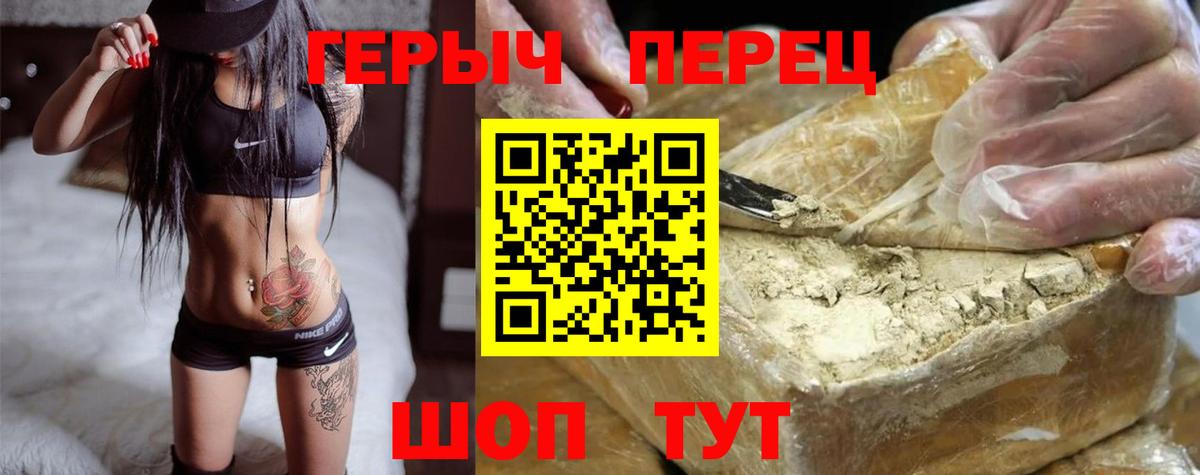 ГЕРОИН гречка  Героин  Радужный  Вход с VPN 