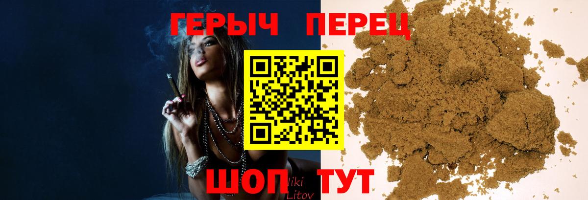 Героин белый Радужный