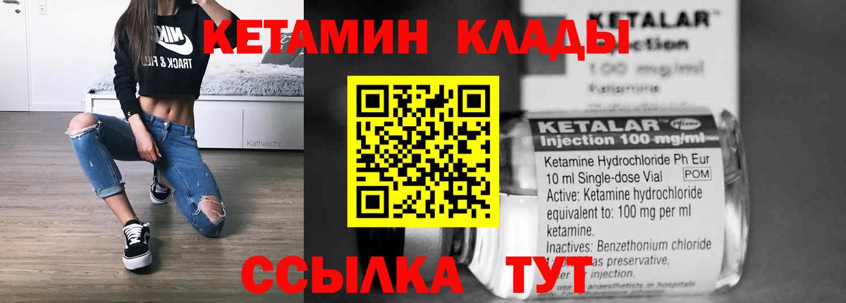 Кетамин ketamine  Кетамин ketamine  Радужный    онион  Вход с VPN 