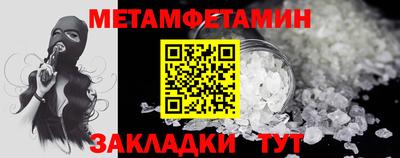 мет Бузулук