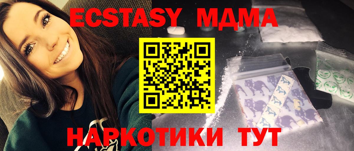 Радужный  MDMA  МДМА кристаллы  Вход с VPN  MDMA VHQ 