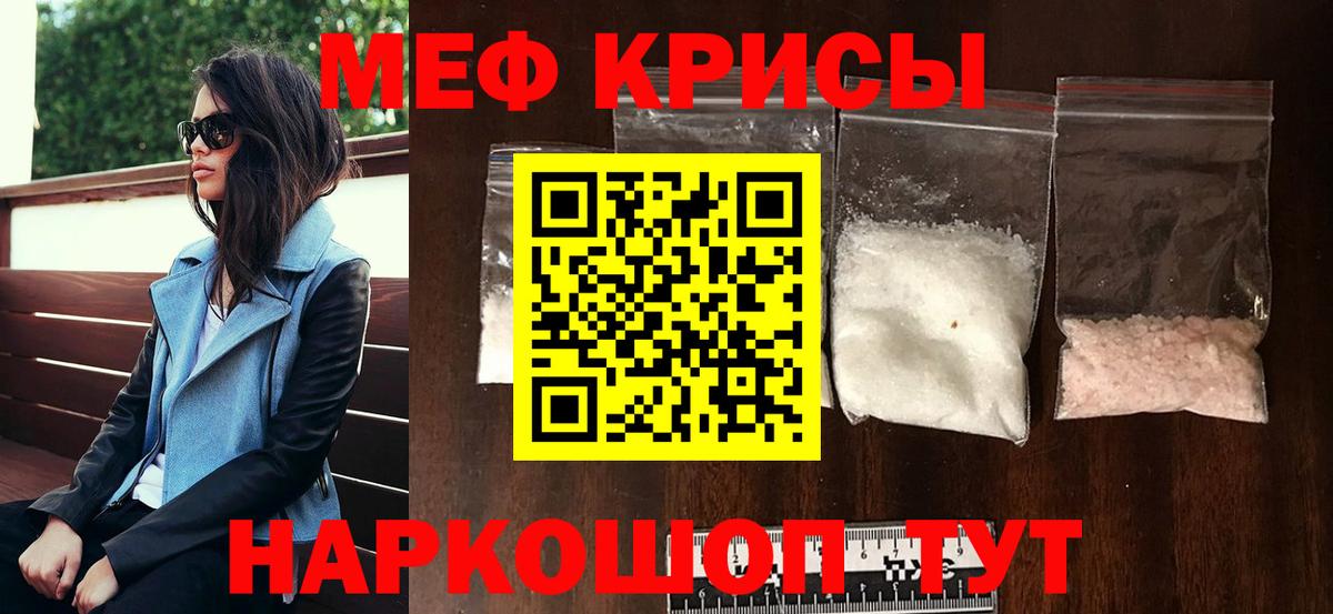 Меф мяу мяу  МЯУ-МЯУ  МЯУ-МЯУ мяу мяу  Радужный  Вход с VPN 
