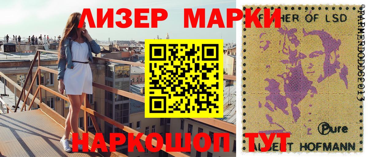 Наркотические марки 1,8мг  купить наркотики цена  Радужный  Вход с VPN 