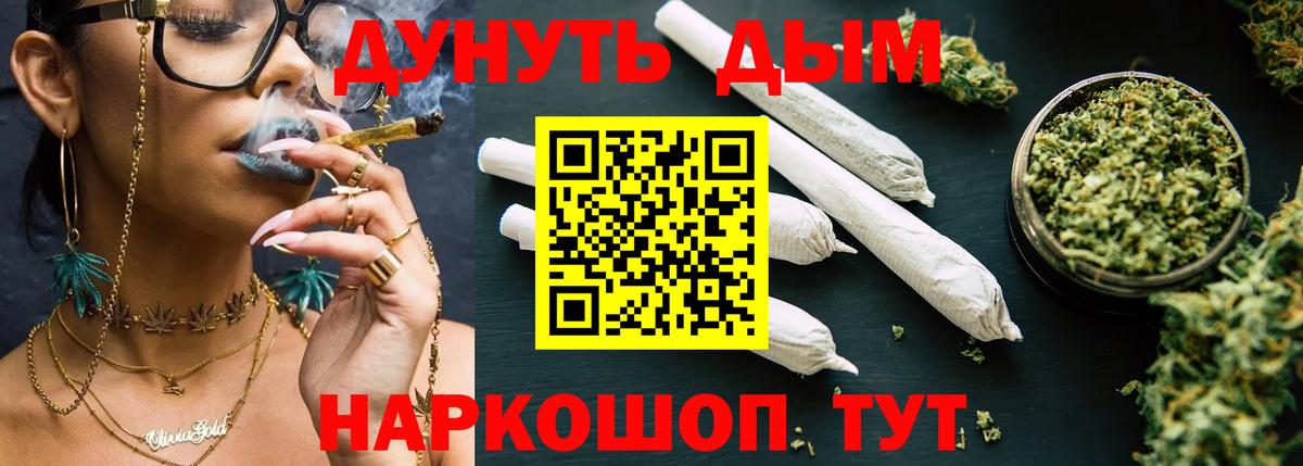 Канабис SATIVA & INDICA  Вход с VPN  МАРИХУАНА AK-47  Радужный 